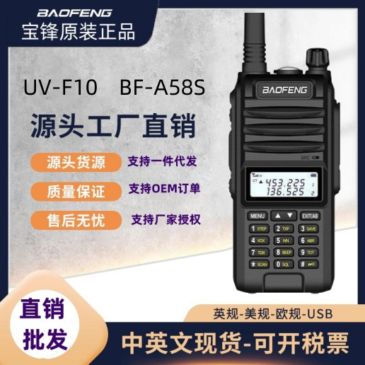 Baofeng baofeng walkie-talkie UV-F10 ventas directas de la fábrica Baofeng baofeng handstand auricular de alta potencia
