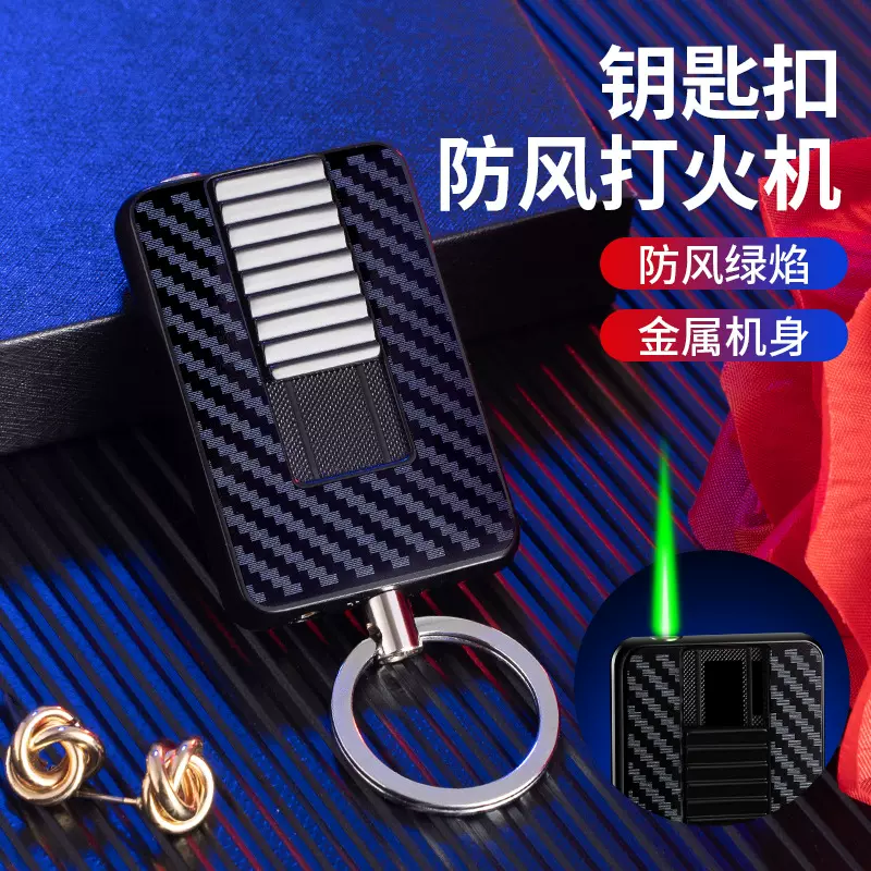 跨境多功能钥匙扣防风直冲蓝火焰下拉电子打火机厂家直销批发双火