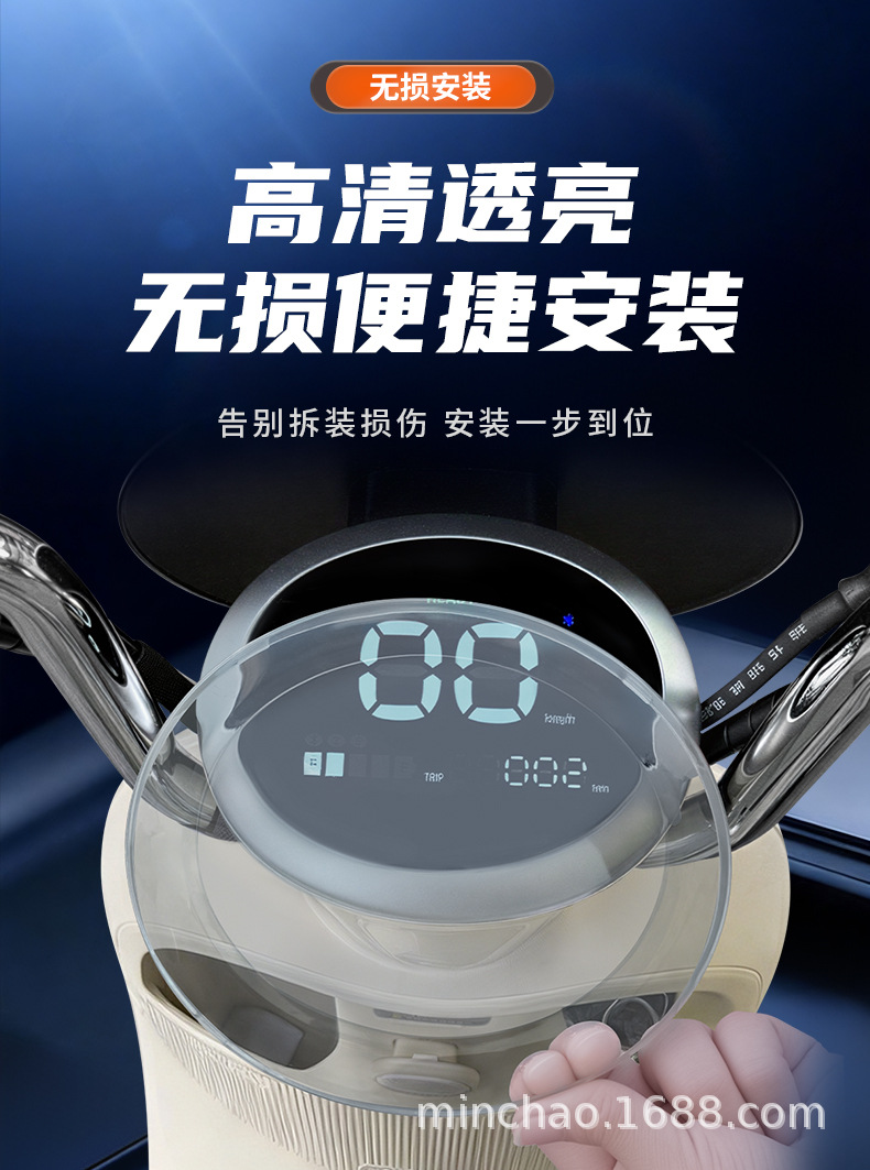 Suitable for Emma Luna Wb30/Pro/2024Air Electric Vehicle Instrument Panel Screen Film High-Definition Waterproof Cover