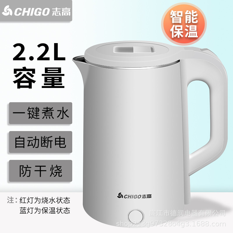 志高电热水壶双层防烫大容量烧水壶家用煮水壶食品级不锈钢热水壶|undefined