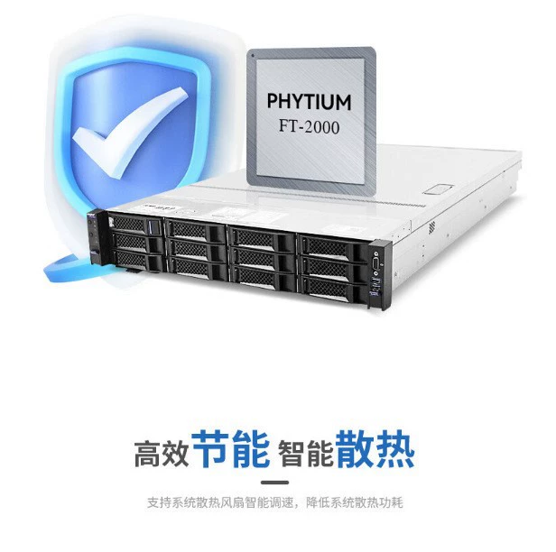 Сервер NF2180M3 Feiteng FT2000 Raifier Domestic 2U Hosts Applicable Xinchuang Server