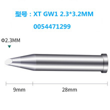 威乐WELLER XT GW1马蹄形烙铁头烙铁嘴 WXP120 WP120手柄专用配件