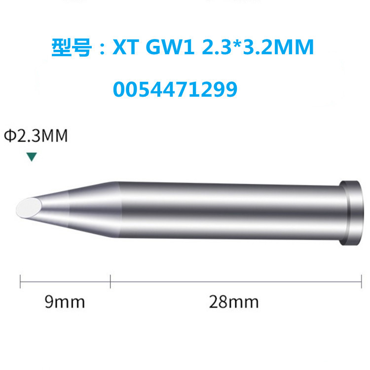 威乐WELLER XT GW1马蹄形烙铁头烙铁嘴 WXP120 WP120手柄专用配件