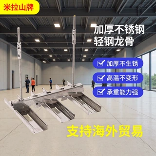 定制加厚不锈钢轻钢龙骨防锈耐高温高承重工程集成吊顶隔墙钢制
