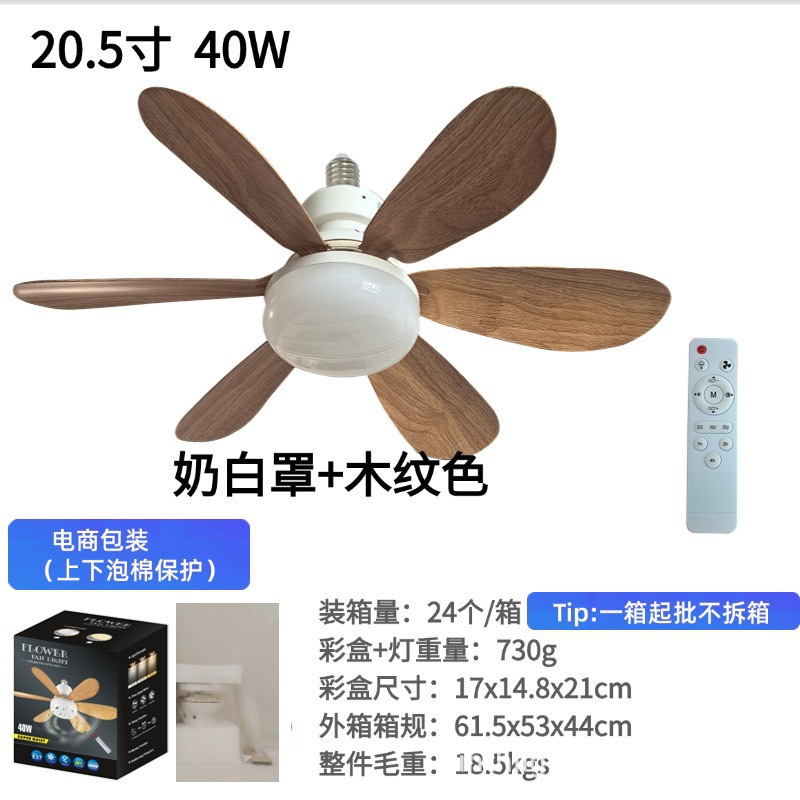 ネジ口 E27 ファンライト 電球ファンライト 寝室ファンライト 30W40W クロスボーダー Amazon ソースファクトリー|undefined