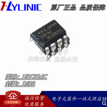 UPC814C C814C 直插DIP-14 运算放大器IC 全新现货