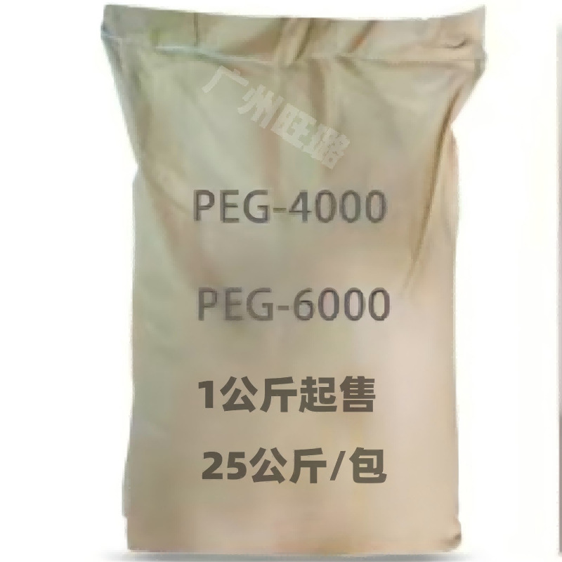 聚乙二醇PEG4000   PEG4000  1公斤起售
