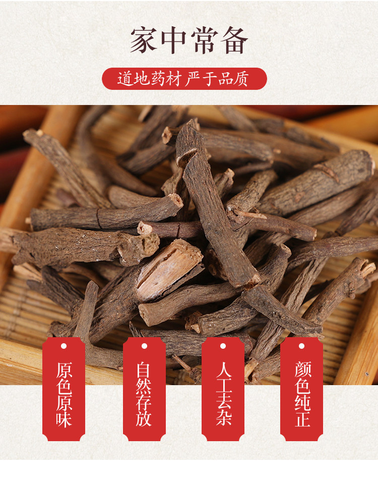 Ba Zhua Long Dried Herb 500g Traditional Chinese Herbal Decoction Pieces overview
