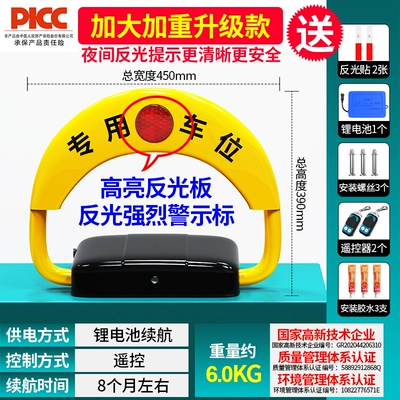 Car lock – parking space ground lock thickened - strong-reflective-remote-control-lithium-battery-2-remote-control