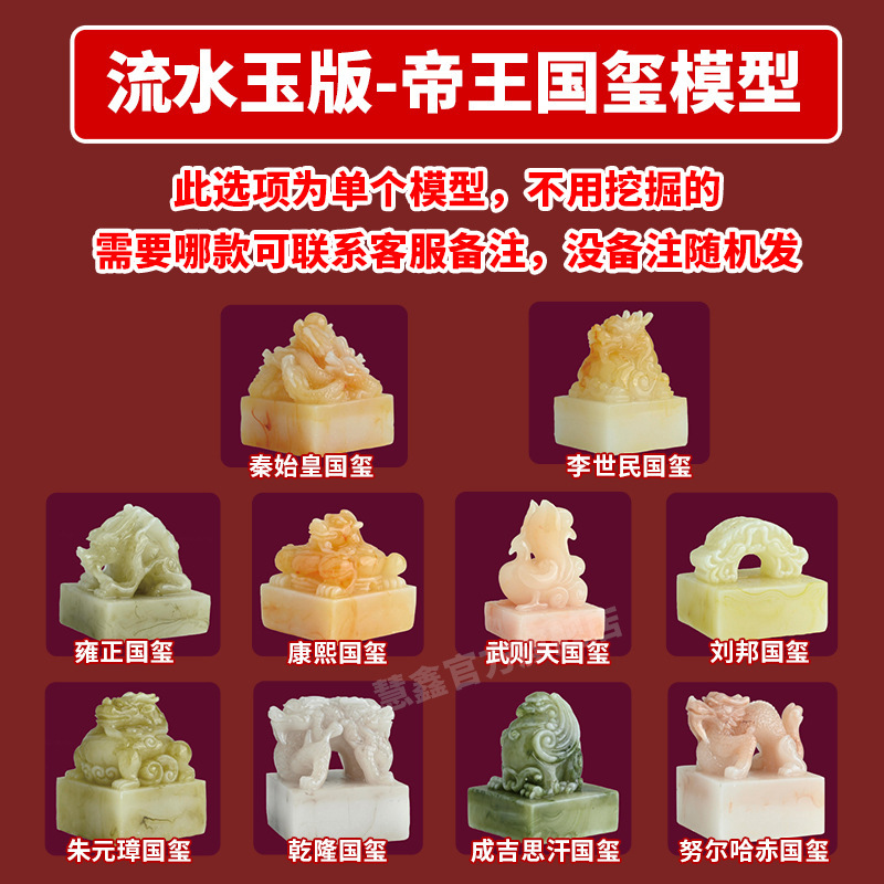 玄朔帝王国玉印装飾品玉印秦の始皇帝の印子供の宝探し考古学発掘ブラインドボックス|undefined