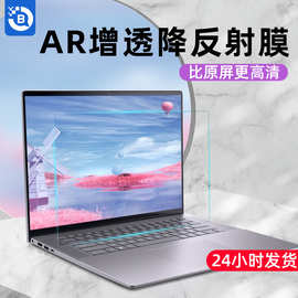 厂家直销适用于电脑通用屏幕保护膜高清防反射贴膜笔记本电脑AR膜