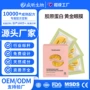 盒装定制跨境淡化眼纹