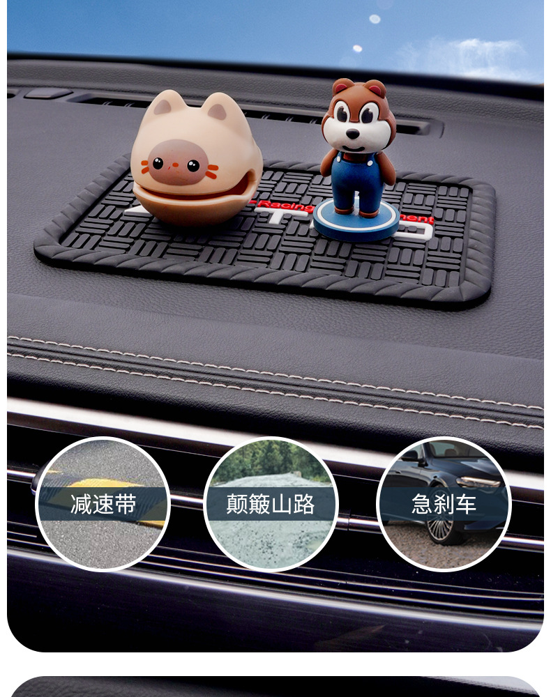 Car Anti-Slip Mat Instrument Panel Anti-Slip Mat Storage Debris Mat Personalized Modification Car Anti-Slip Mat Interior Supplies