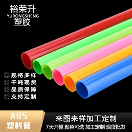 PVC管;ABS管;PC管