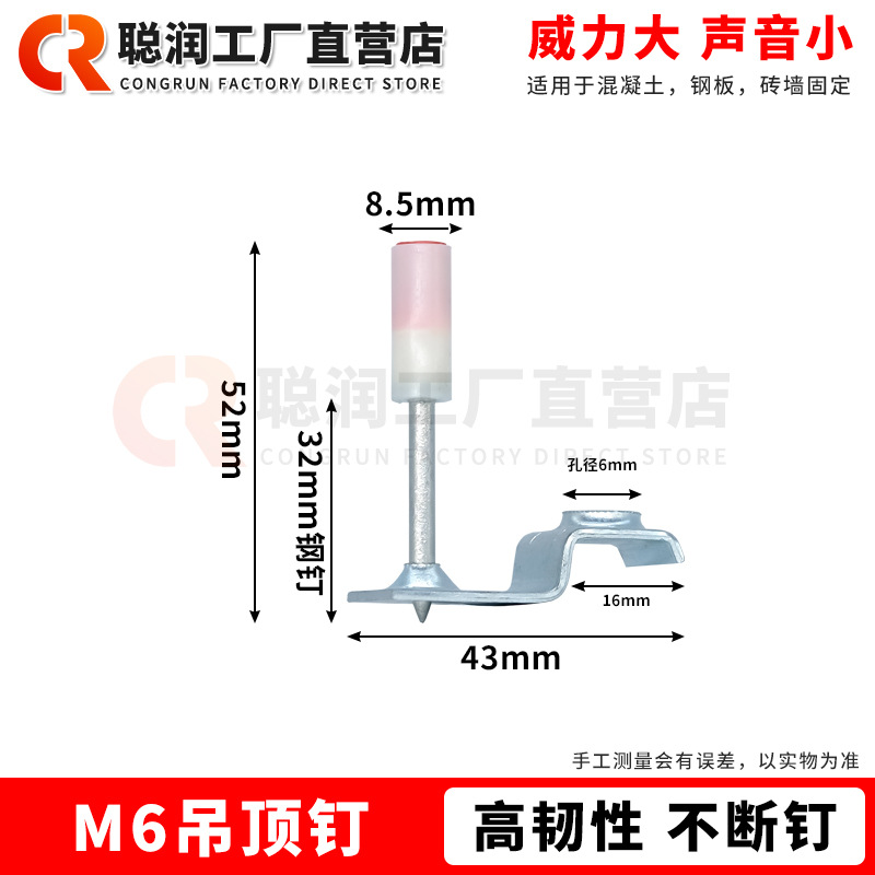 厂家一体吊顶神器炮钉枪射钉弹专用M6炮钉威力大消音量大联系客服
