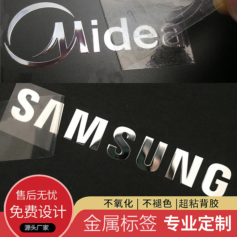 Customized Metal Nickel Labels, Self-Adhesive Labels, Electroplated Thin Copper Labels, Logo Trademarks, Three-Dimensional Separate Signboard Production Customized Metal Nickel Labels, Self-Adhesive Labels, Electroplated Thin Copper Labels, Logo Trademarks, Three-Dimensional Separate Signboard Production