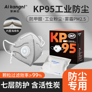 kp95 activated carbon mask dust-proof industrial dust-proof kn95 with breathing valve formaldehyde-proof haze welder spray paint