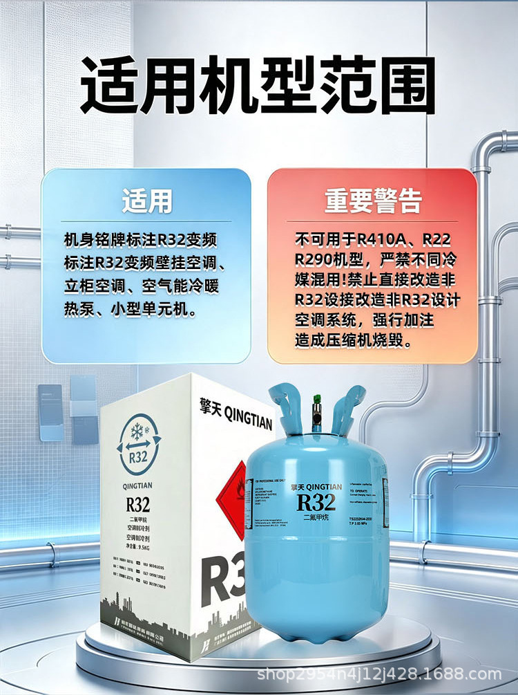 Qingtian Original Genuine R32 Household Inverter Air Conditioner Refrigerant, Pure 32 Freon, Eco-friendly Ice Type, 9.5kg