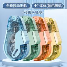 得力VR2-6按动式修正带学生用黑科技按动舱门改正带迷你可换芯
