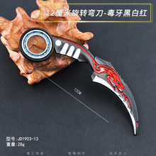 迷你版12CMC火毒牙黑色线F可旋转动合金模型生死狙击兵器不可开刃
