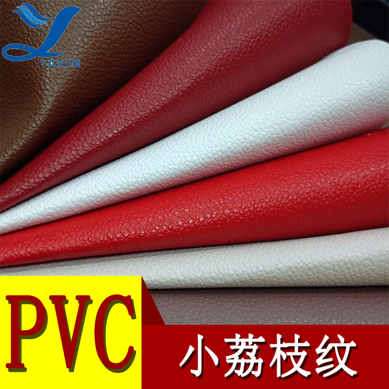 厂家直营PVC皮革1.0mm小荔枝纹毛巾布底 沙发软包箱包文具革皮革