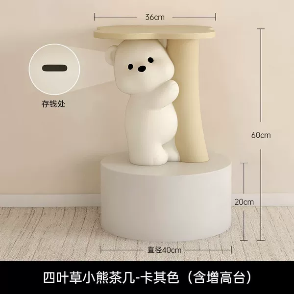 Khaki four-leaf clover bear [can be stored and retrieved] + heightening platform