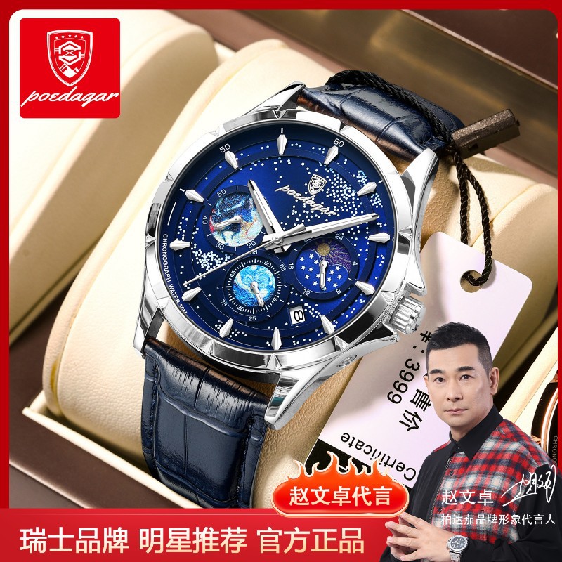 universal waterproof swiss watch