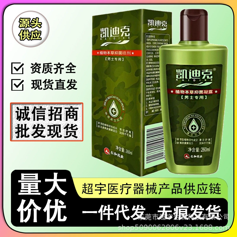 [Дропшиппинг] Травяной антибактериальный гель Cadick 260 мл для мужчин, в наличии