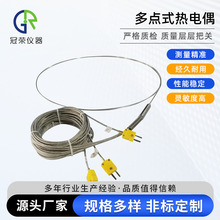 铠装热电偶多点式热电偶配件供应耐磨热电偶防爆一体化温度变送器