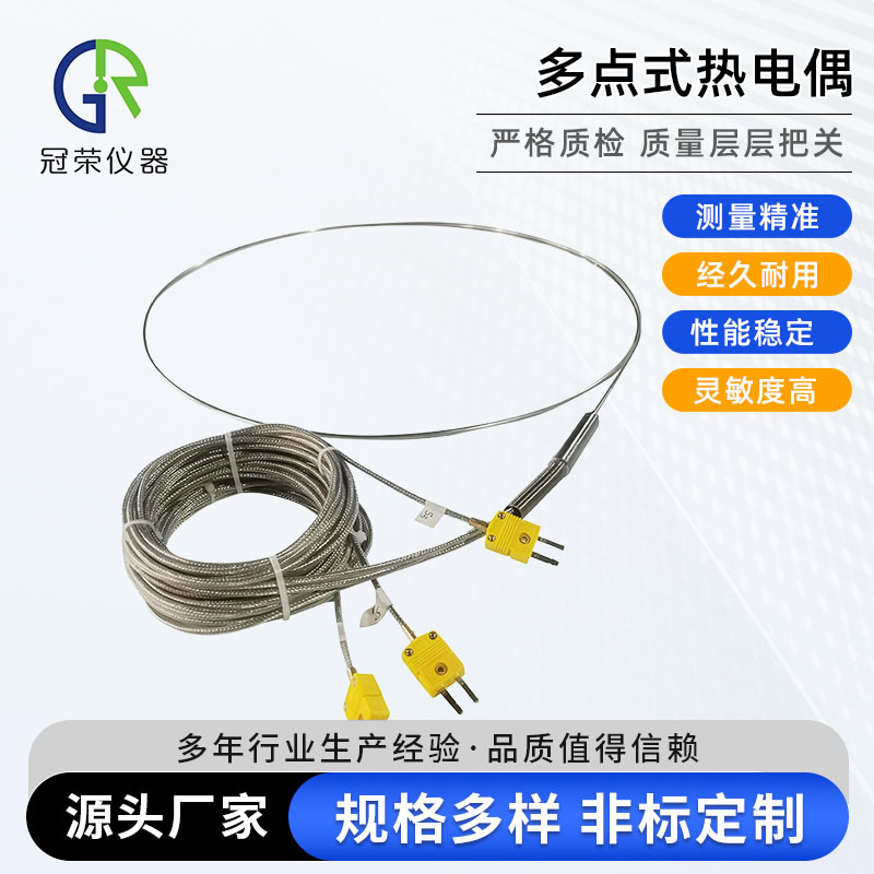 铠装热电偶多点式热电偶配件供应耐磨热电偶防爆一体化温度变送器