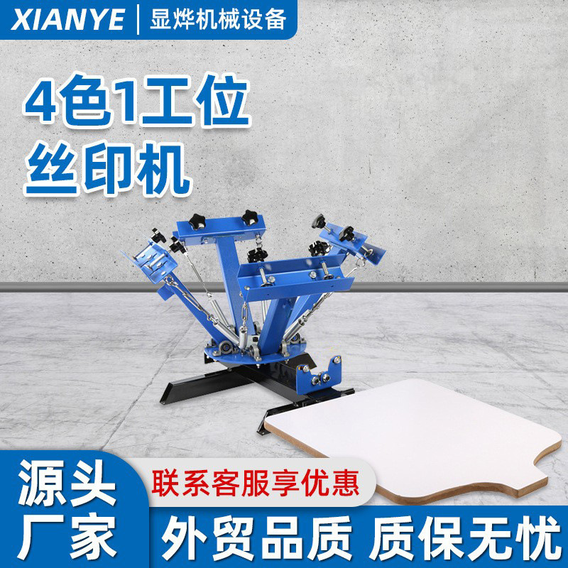 Wholesale 4-color 1-station Screen Printing Machine non-woven clothing flat printing machine desktop fixed single-wheel screen printing machine