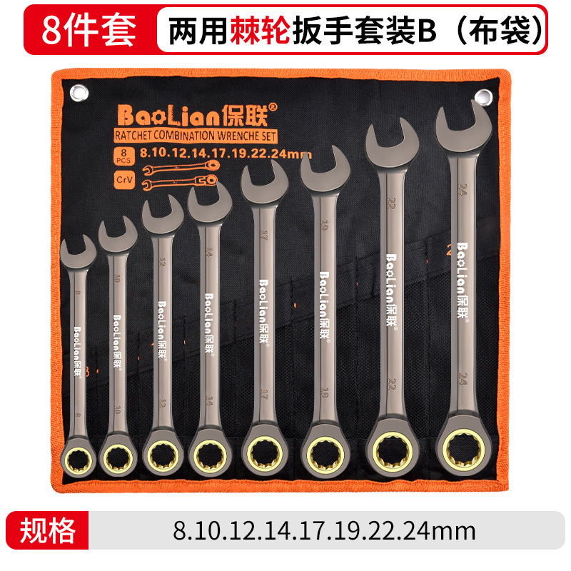 Llave de trinquete rápido y que ahorra mano de obra, juego de herramientas de reparación de automóviles de doble cabezal de placa pequeña de apertura alargada de grado industrial de doble propósito