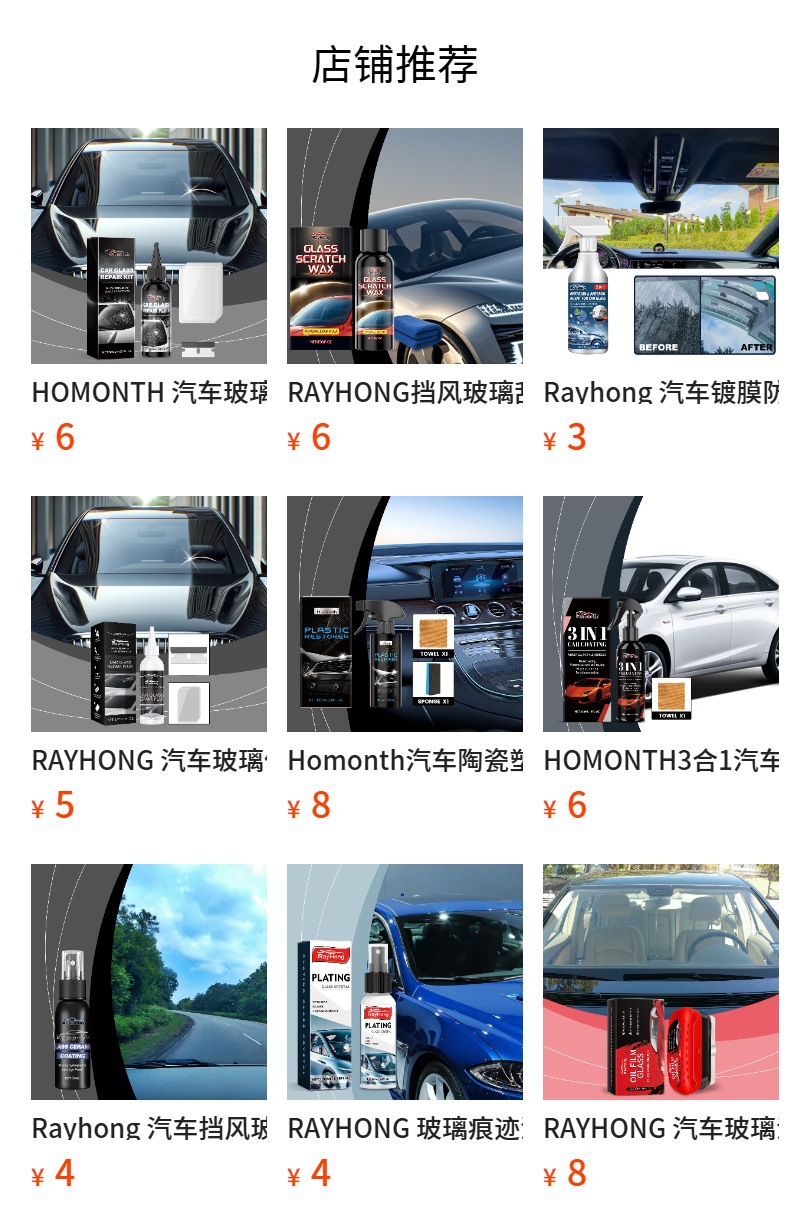 rayhong Car Windshield Crack Repair Fluid Rearview Mirror Windshield Repair
