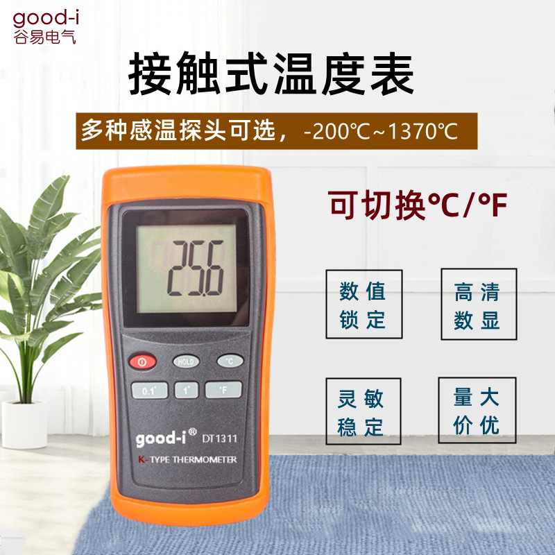 산업용 고온 온도계 접촉 온도 측정기 유형 K 열전쌍 프로브 금형 표면 온도계 DT1311
