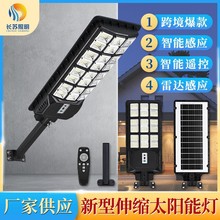 长苏热销款太阳能路灯伸缩杆户外家用防水庭院壁灯感应一体式路灯