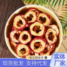 无核山楂干泡茶片500g无添加山楂片空心圈泡水特产代发山楂去圈