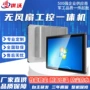 工业封闭尺寸触摸显示器