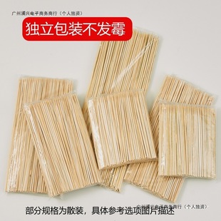 Whole Box of Bamboo Skewers Wholesale Disposable Barbecue Skewers Fried Skewers Mutton Skewers Grilled Sausage Bowl Chicken Fried Skewers