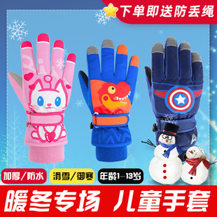 Winter children's gloves warm plus velvet padded boys and girls ski gloves waterproof plus cotton students cartoon cute