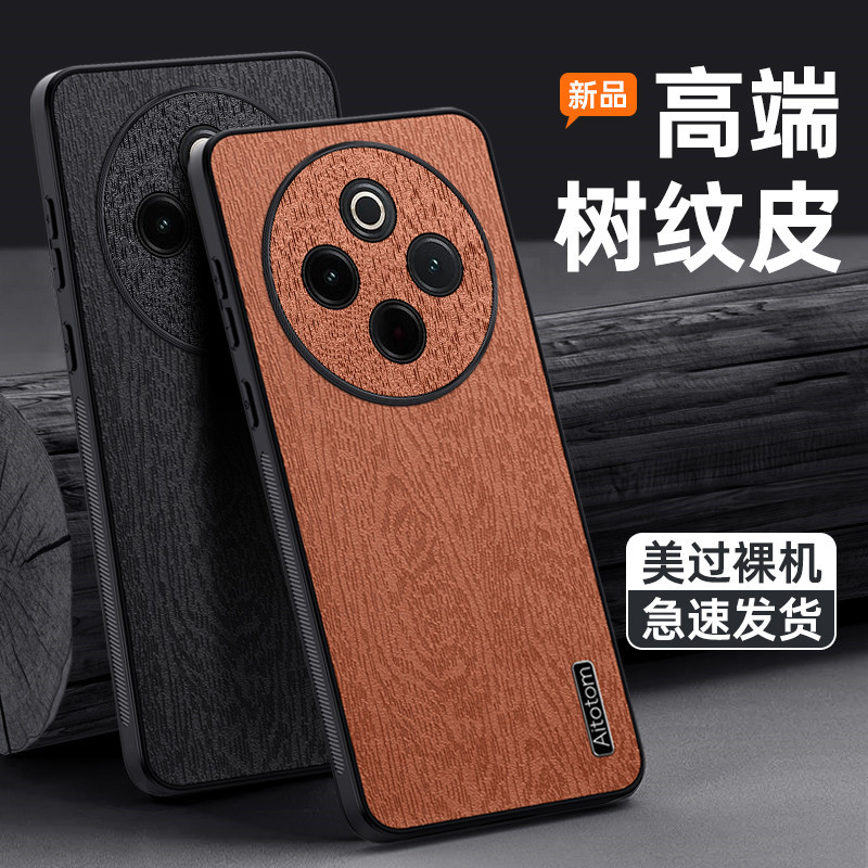 适用vivo X300手机壳V60树纹皮纹Y21D/iQOO15全包商务Neo11保护套