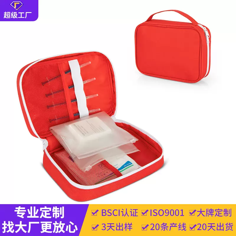 户外旅行应急包便捷急救包家用救援用品药品收纳包车载安全应急包