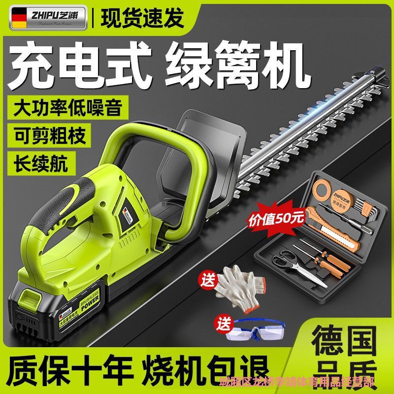 德国芝浦电动绿篱机采茶机绿化修剪机园林绿化充电小型修草神器