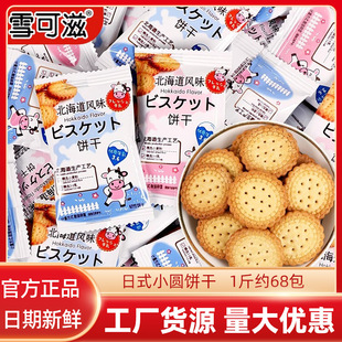 ѩ���̱�����ţ�����ʽС�A�ţ��ζ��ͯ���e�W�tС��ʳ�