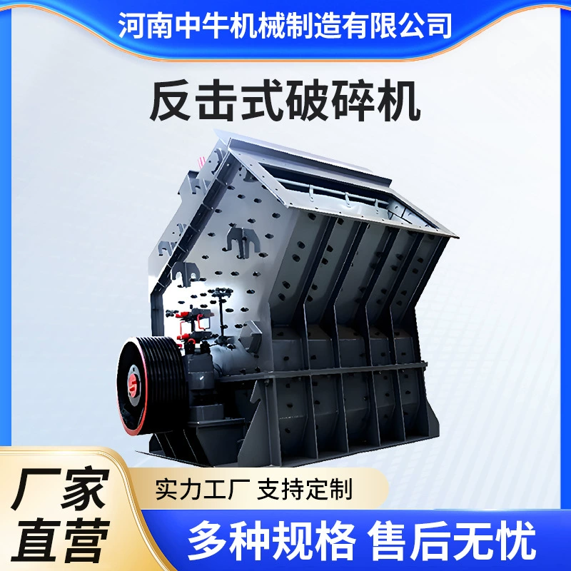 Щековая дробилка PF, прямые продажи с завода.