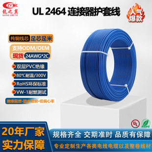 ���I��UL2464��о�o�׾� ��a�~���w��оܛ�� VW?1��ȼ24AWG*2C