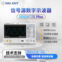 ��������ʾ����SDS2072X Plus2/4ͨ������100M/200M������2GSa/s