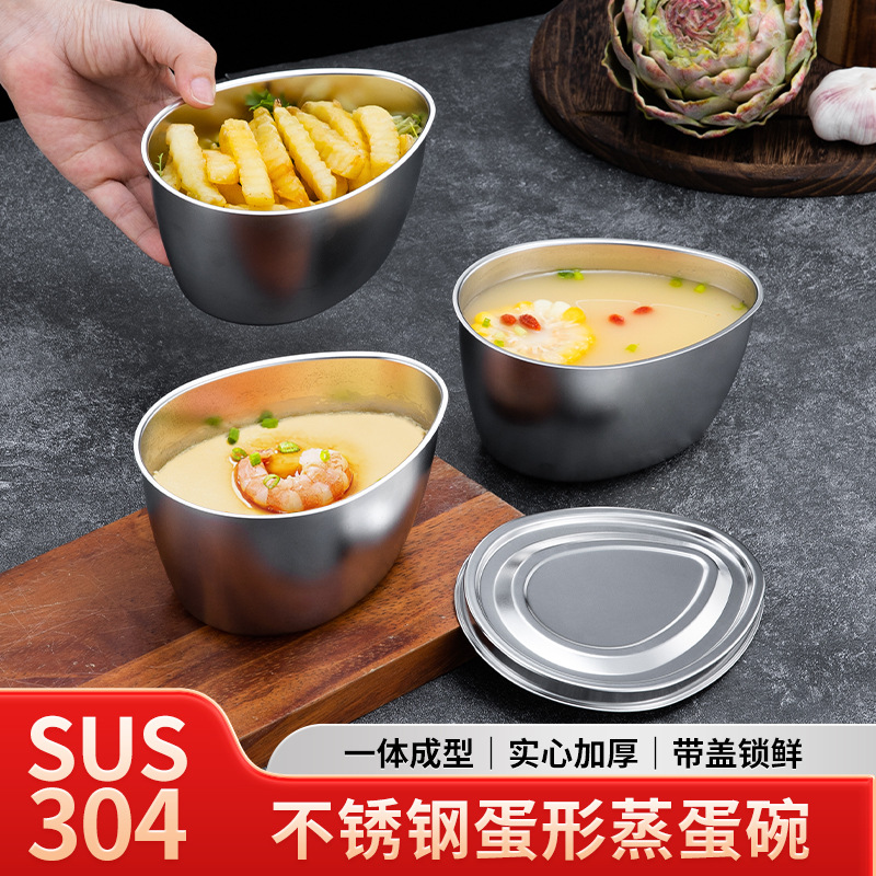 304 stainless steel egg-shaped combination steaming bowl steamed egg custard baby complementary food steamed rice steaming box stewing cup steaming dish steaming cup