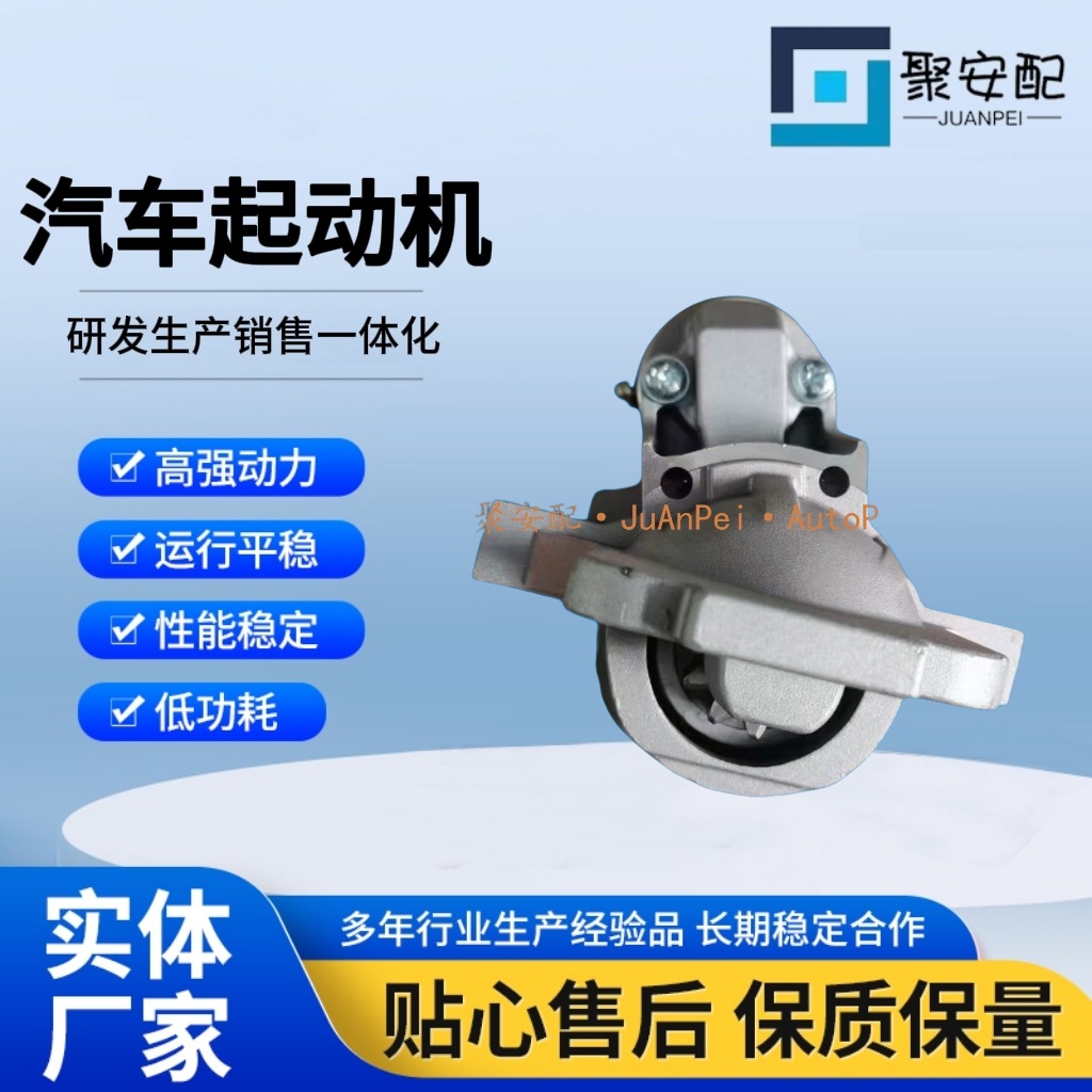 Applicable to M000T36371 M000T37471 Mot36371 Mot37471 Car Starter Motor