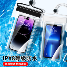 手机防水袋触屏游泳海边漂流浮潜华为苹果通用款防水壳户外便携