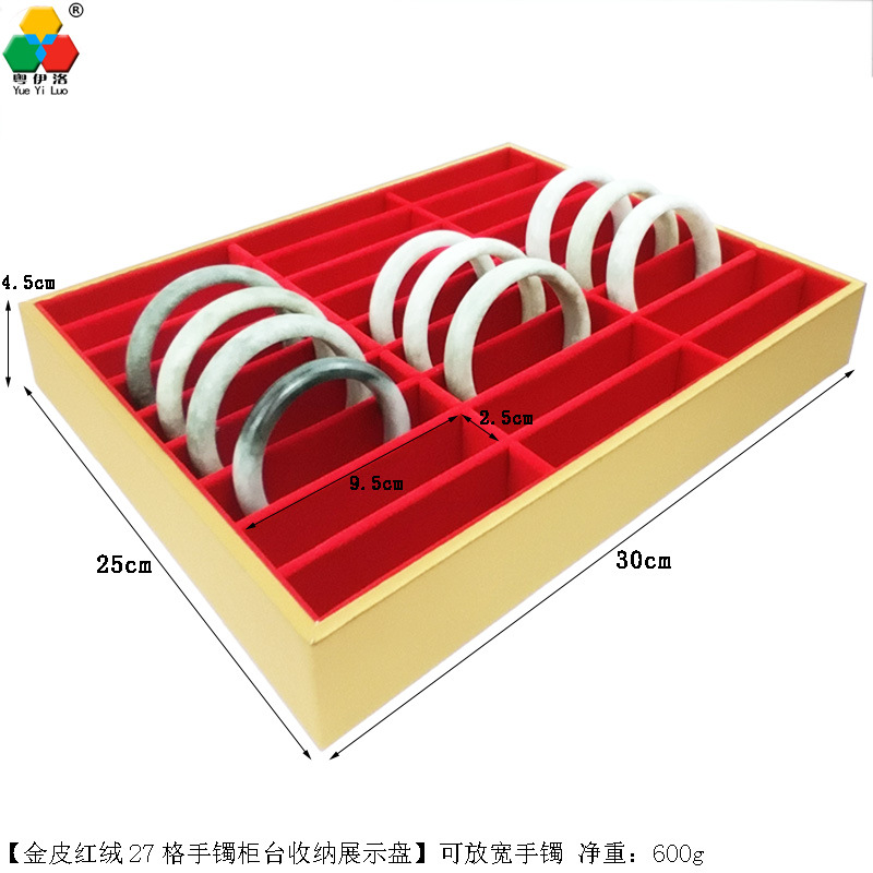 金加红27格手镯盘.jpg